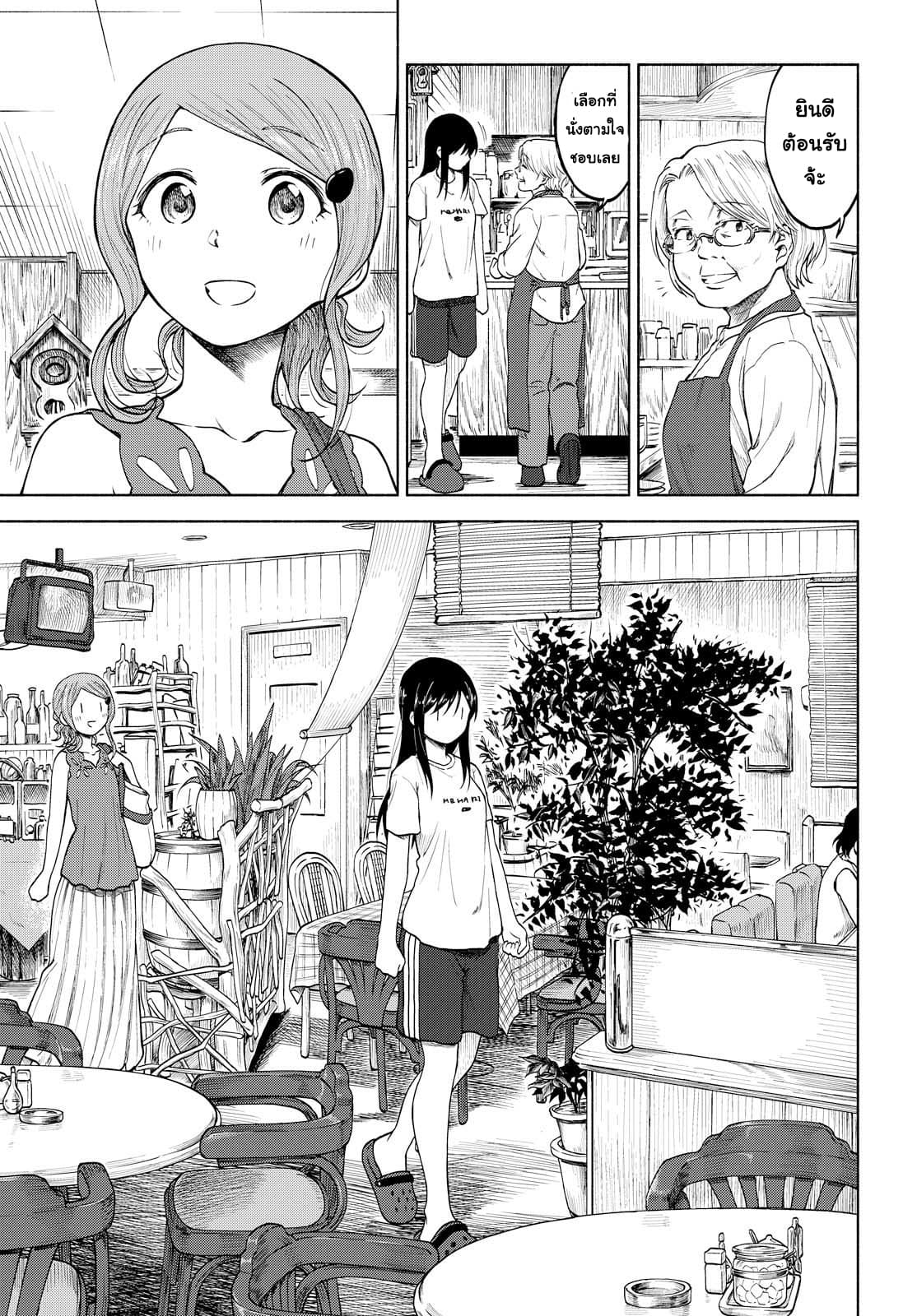 Tsurezure Biyori 9-เวลาพัก