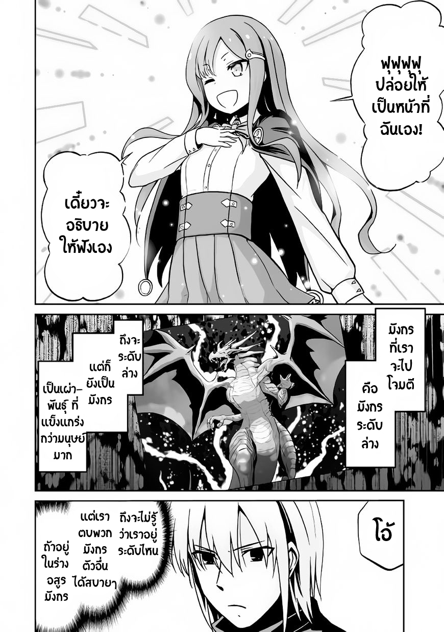 Jaryuu Tensei 11-11