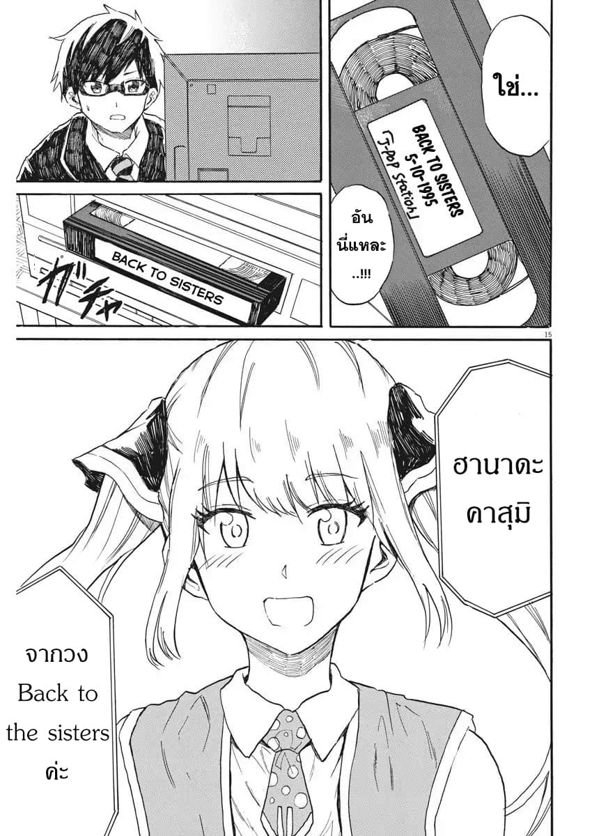 BACK TO THE Kaasan 27-ฉันรู้จักคนคนนี้