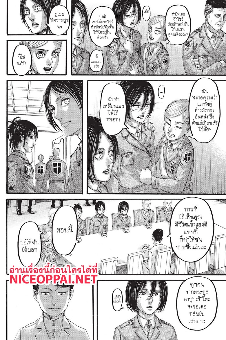 Attack on Titan 107-ผู้เยี่ยมเยียน