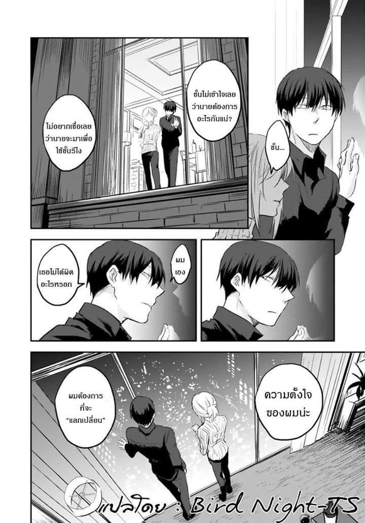 Koroshi Ai 3-Witness