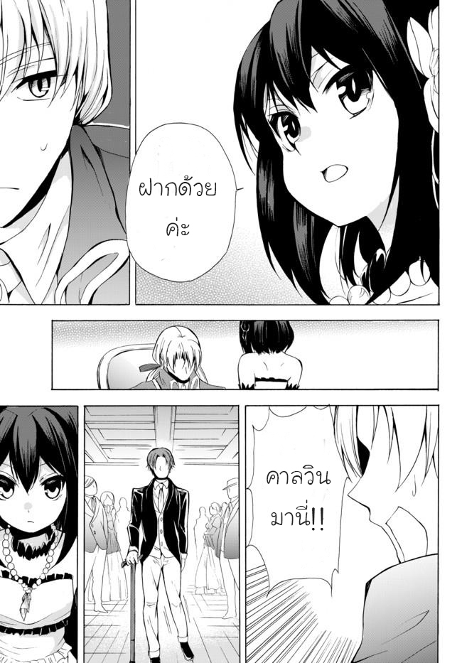 Potion Tanomi de Ikinobimasu! 12-ผู้ส่งสาร I