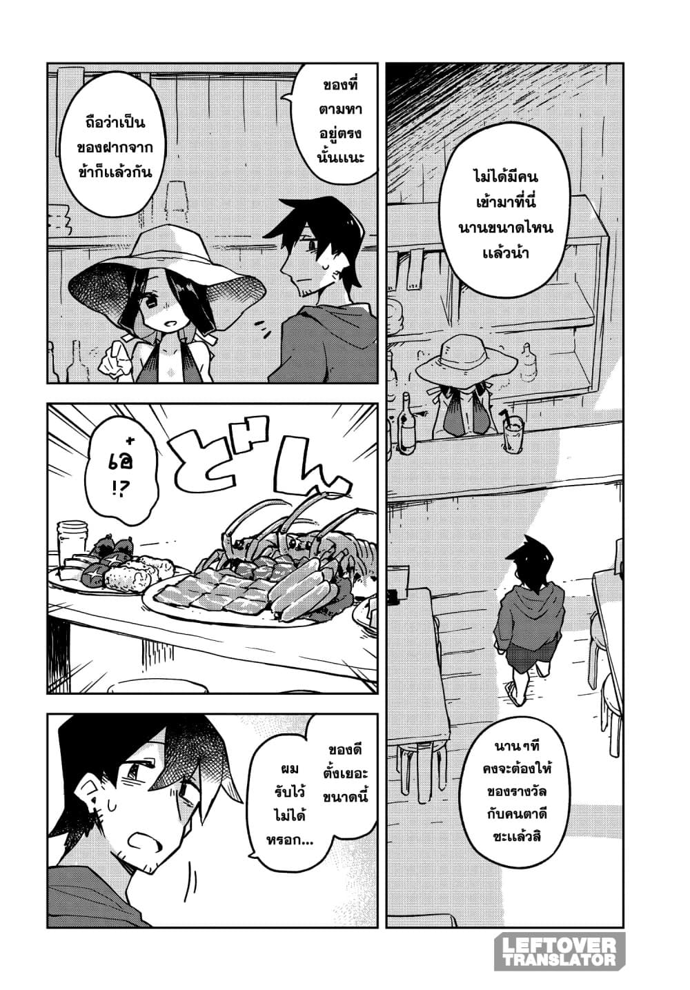 Sewayaki Kitsune no Senko-san เซ็นโกะซังเทพจิ้งจอกจอมป่วน 20-งานเลี้ยงต้องมีวันเลิกรา