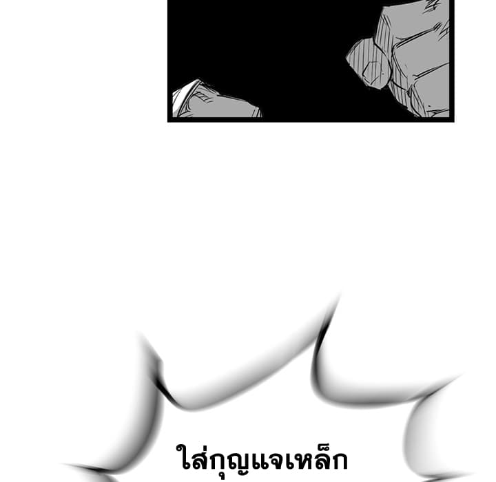 Die, Dai 13-13