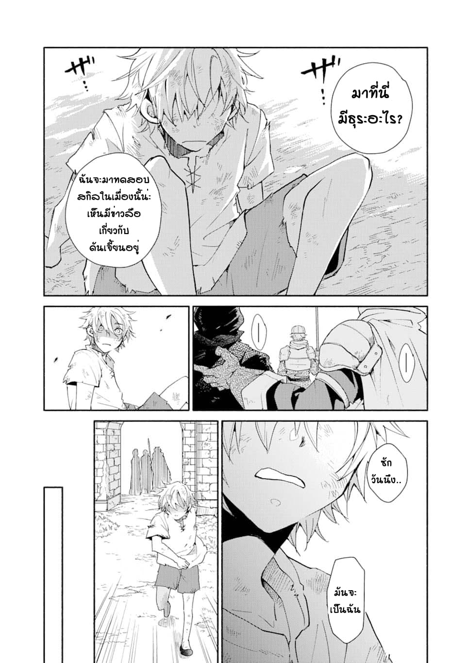 Kinka 1-mai de Kawaru Boukensha Seikatsu 1-1