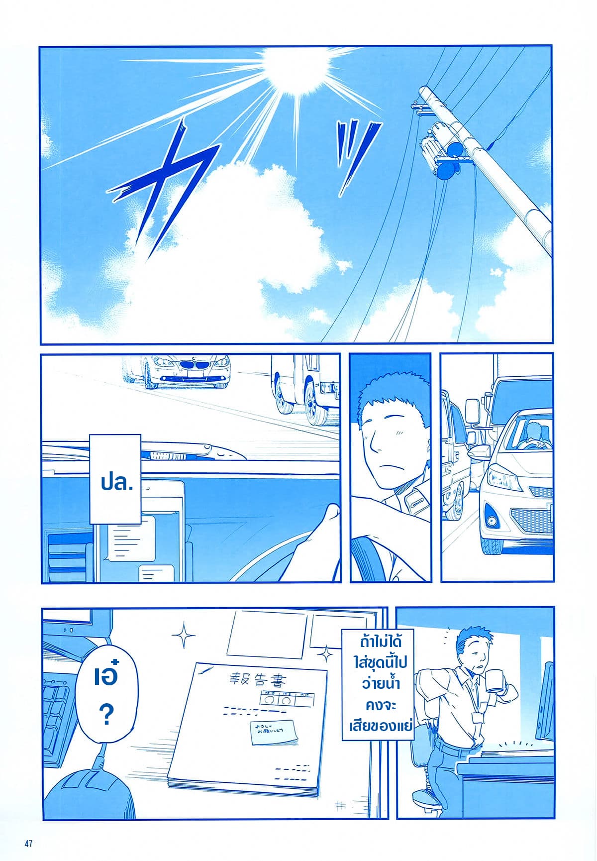 Getsuyoubi no Tawawa (Pre-serialization) วันจันทร์อันเด้งดึ๋ง 2-2
