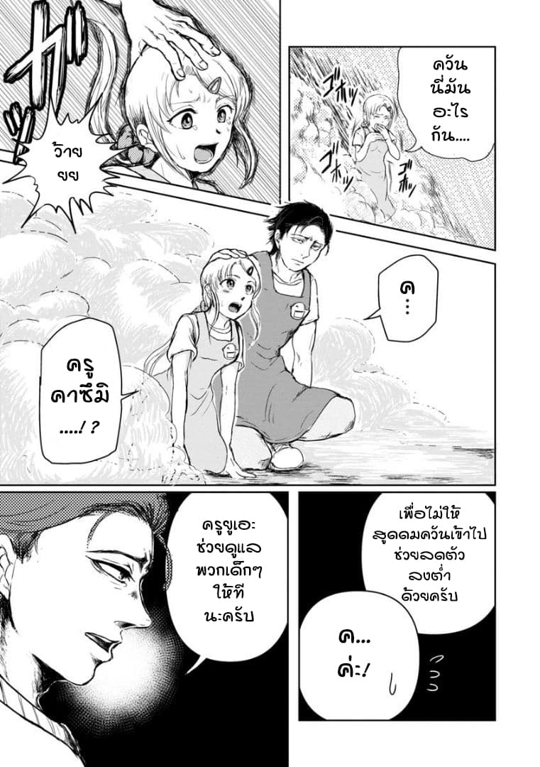 Katsumi sensei no Otona-muke Hoiku Shido 1-1