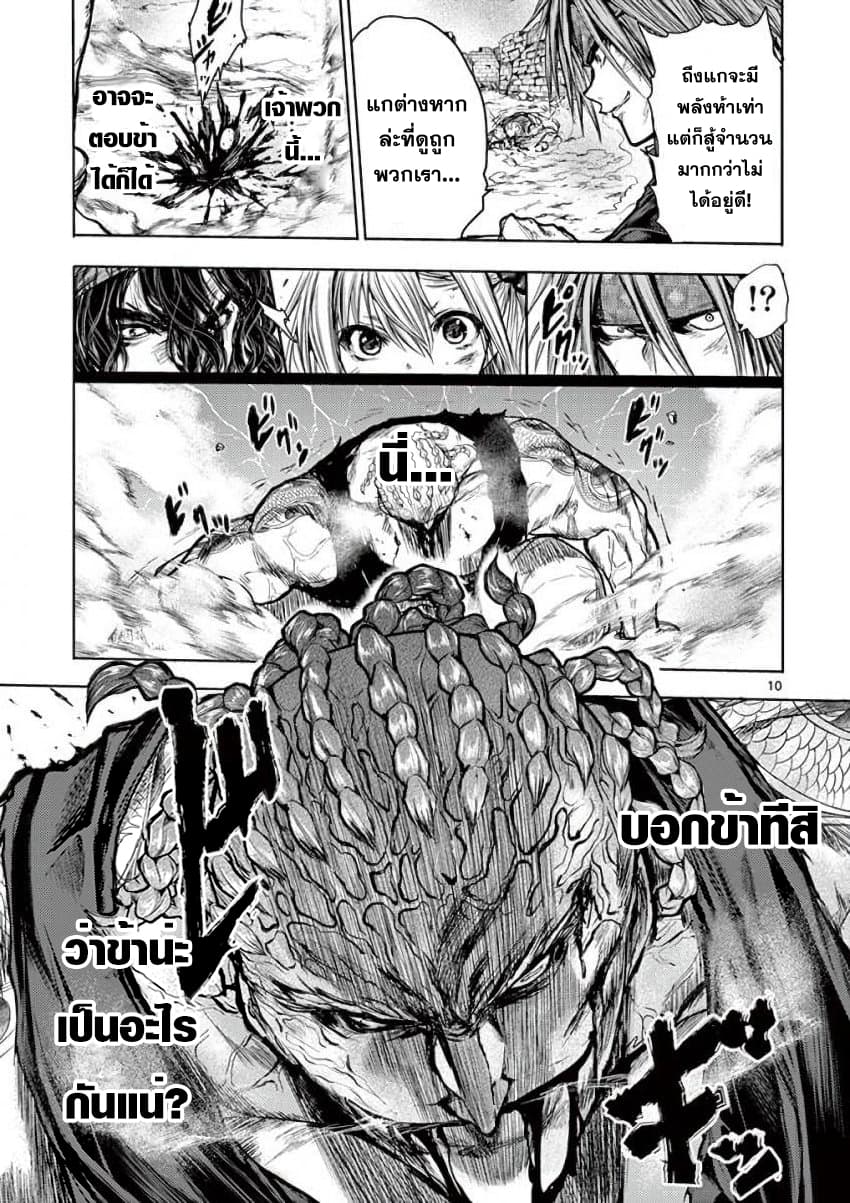 Battle in 5 Seconds After Meeting 55-พลังที่ตื่นขึ้น