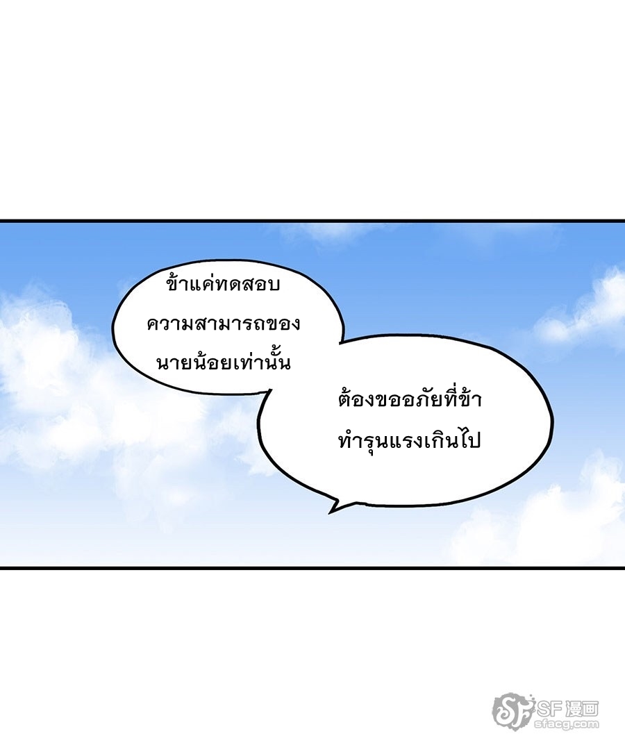 The Master of Martial Arts Retired Life ชีวิตหลังปลดเกษียณของปรมาจารย์แห่งศิลปะการต่อสู้ 6-6