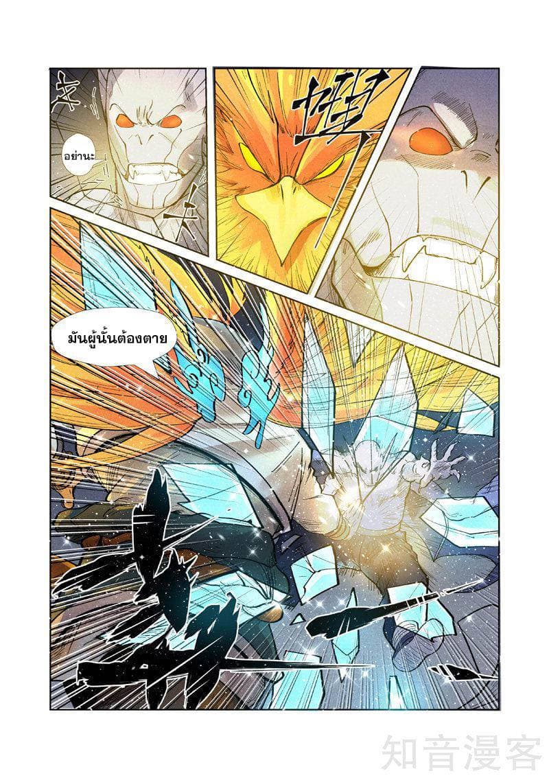Tales of Demons and Gods 240-240