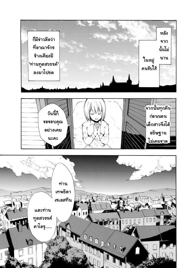Potion Tanomi de Ikinobimasu! 5.2-การหลบหนีครั้งใหญ่ III (ครึ่งหลัง)