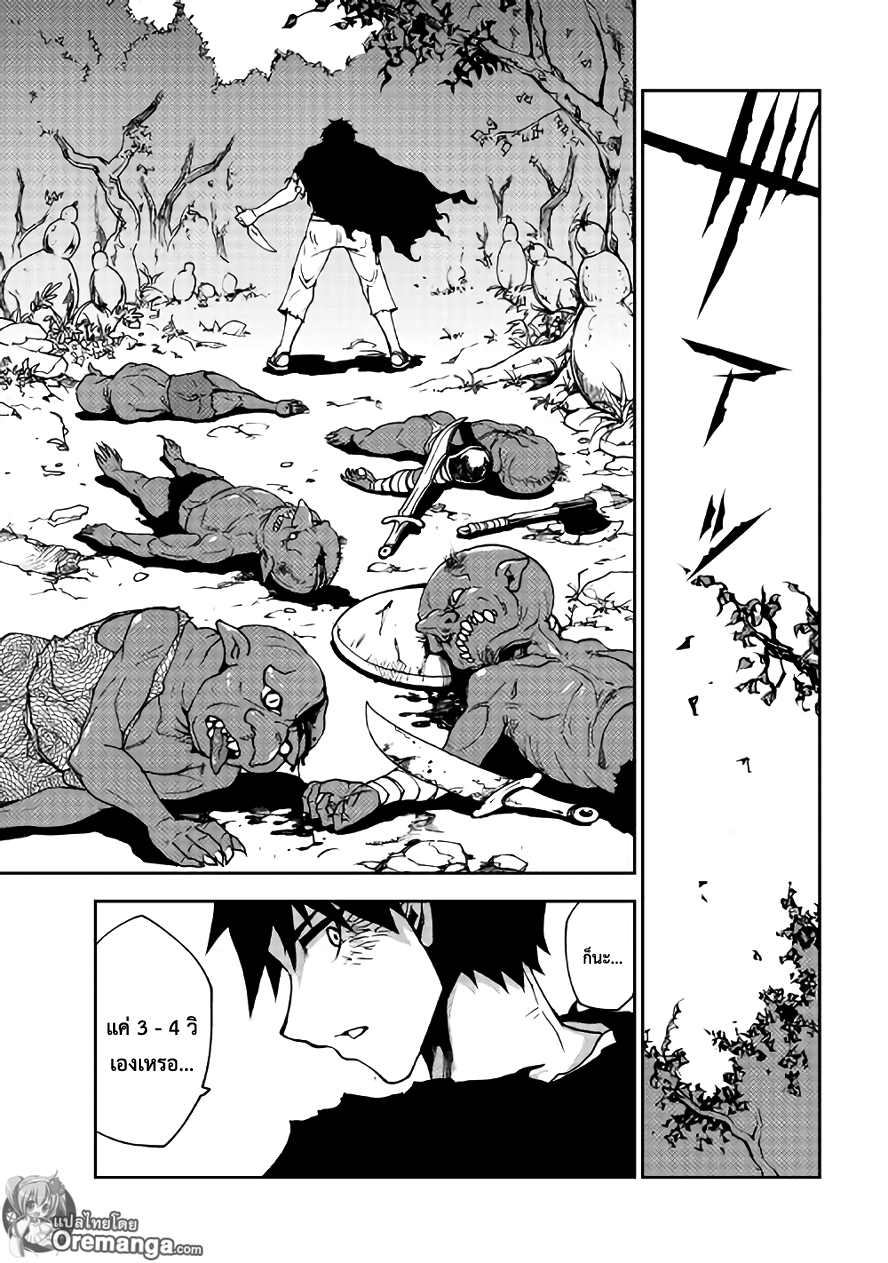 Dungeon Seeker 7-7