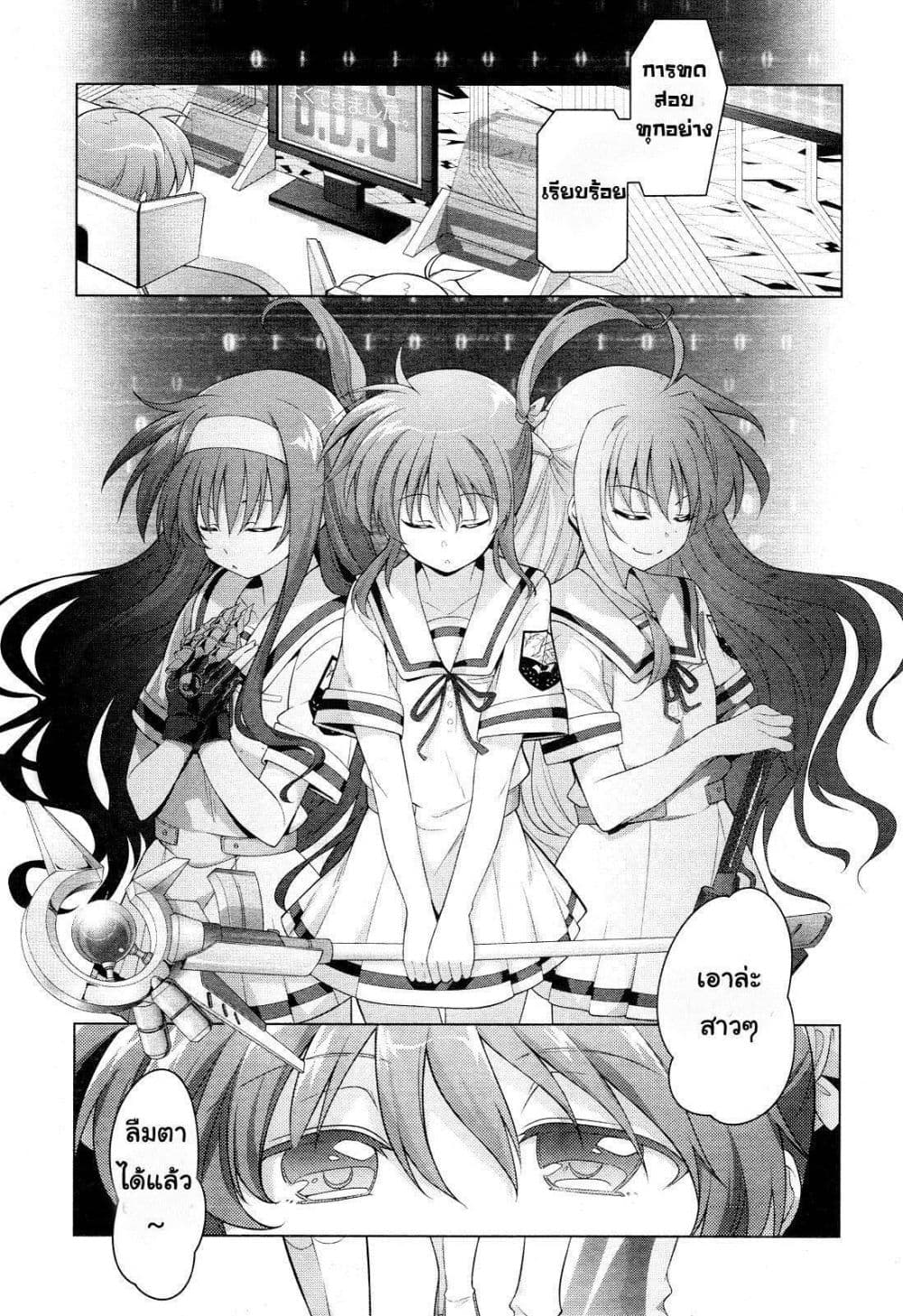 Mahou Shoujo Lyrical Nanoha Innocent 1-Rerise Up!