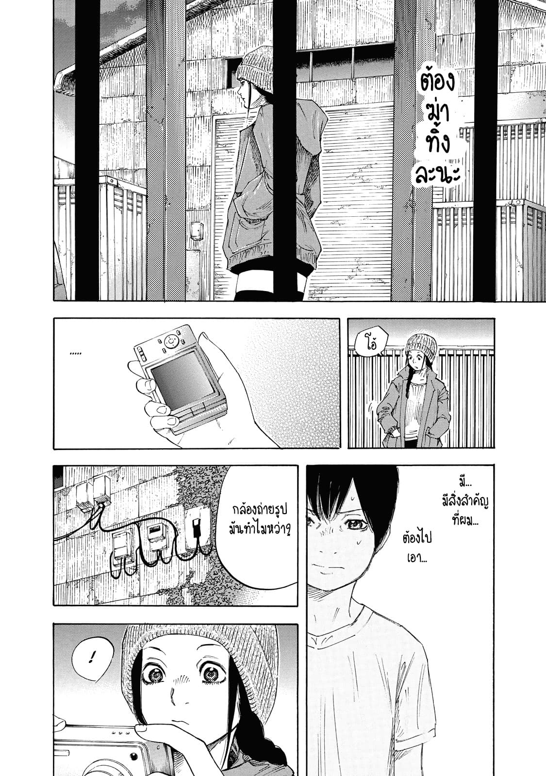 Suzuki-san wa Tada Shizuka ni Kurashitai คุณซุสุกิอยากอยู่เงียบๆ 2-เสียงของแม่