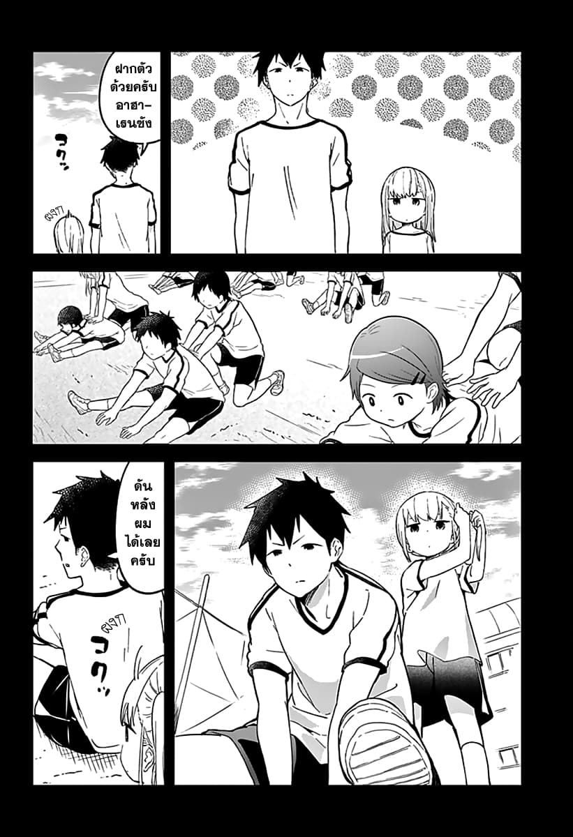 Aharen-san wa Hakarenai 6-เบสบอล