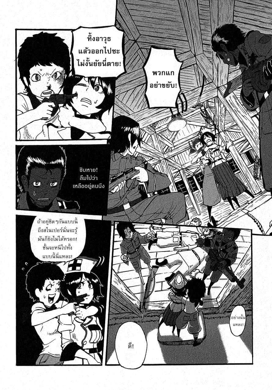 Groundless - Sekigan no Sogekihei 12-12