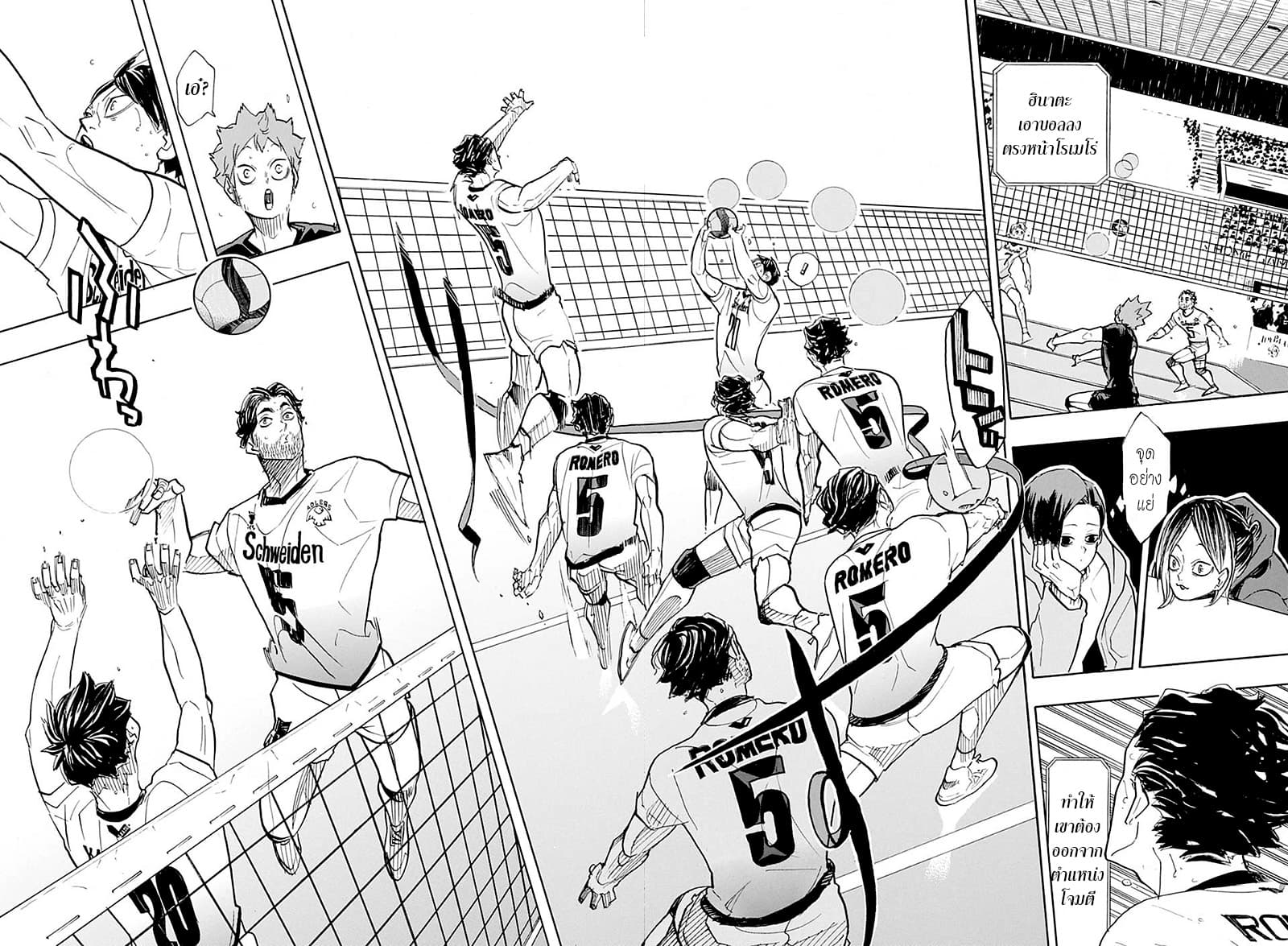 Haikyuu!! 383-ซูเปอร์สตาร์