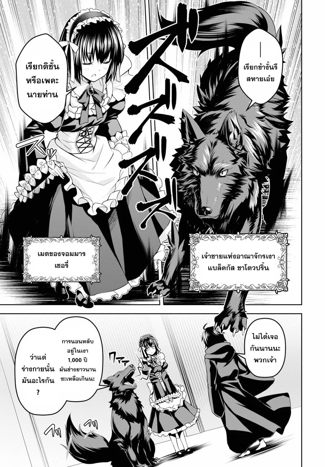 Seiken Gakuin no Maken Tsukai ผู้ใช้ดาบมารแห่งสถาบันดาบศักดิ์สิทธิ์ 3-3