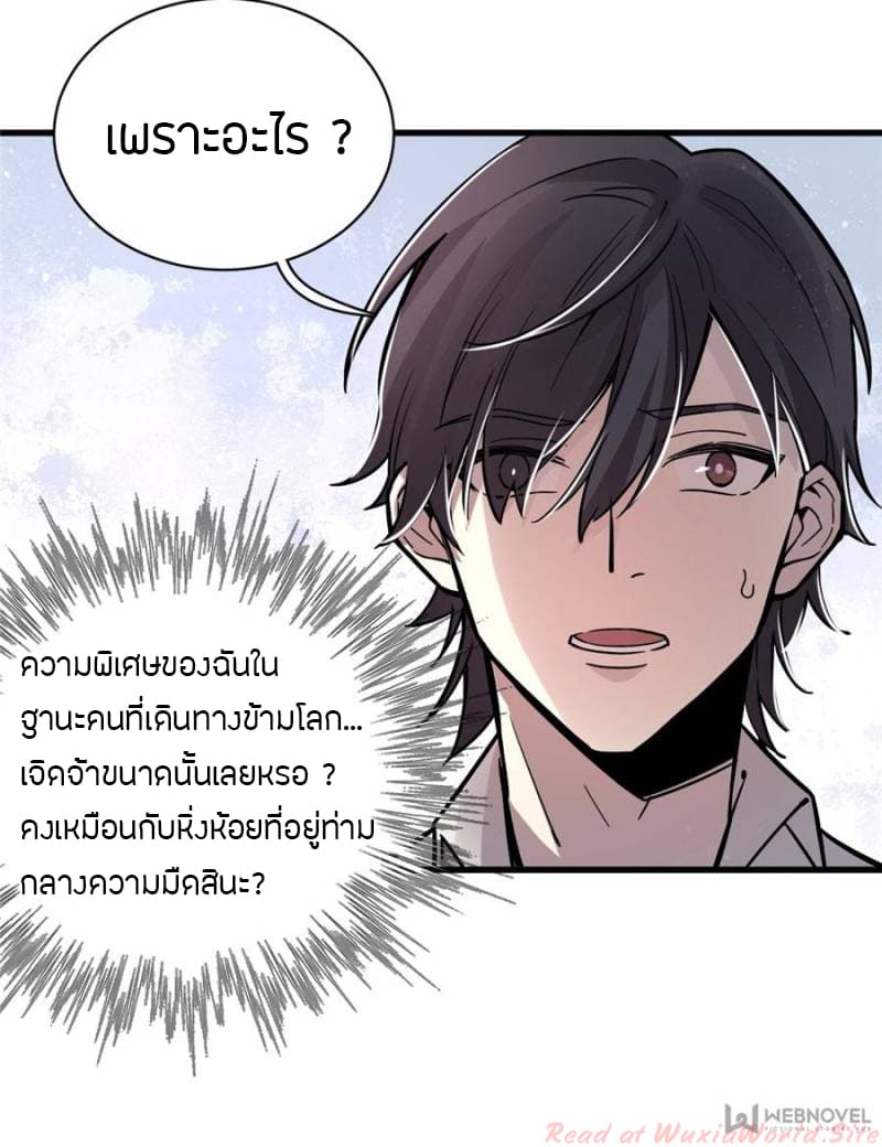 Lord of the Mysteries 19-19