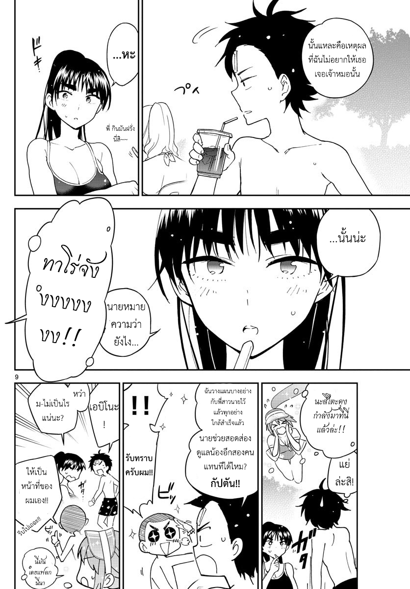 Hatsukoi Zombie 56-นี่คือภาพจำ ที่ฉันได้พบอีกครั้ง