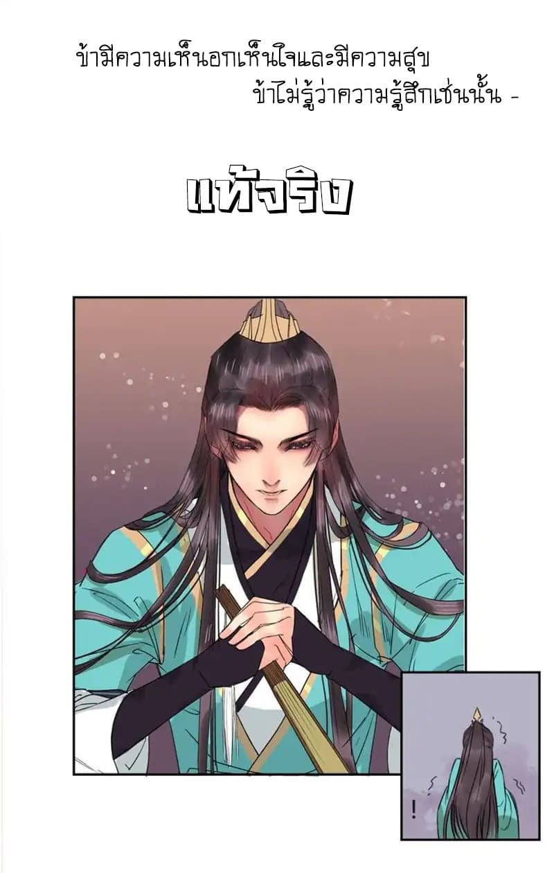 A Song of Prosperity 0-0