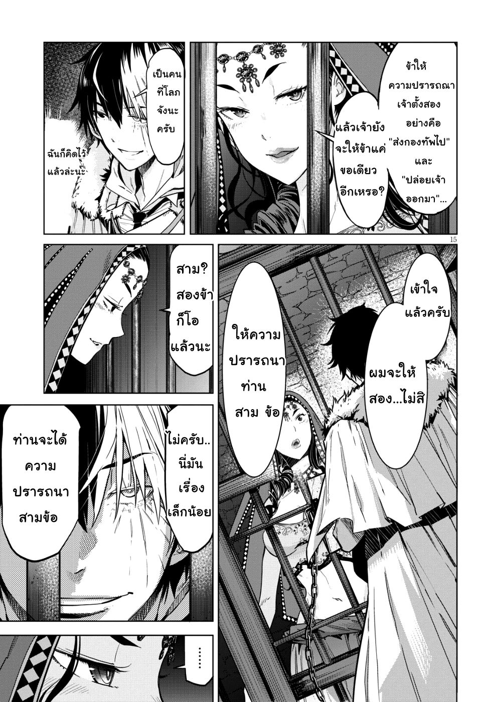 Game obu Familia - Family Senki 6-เผา