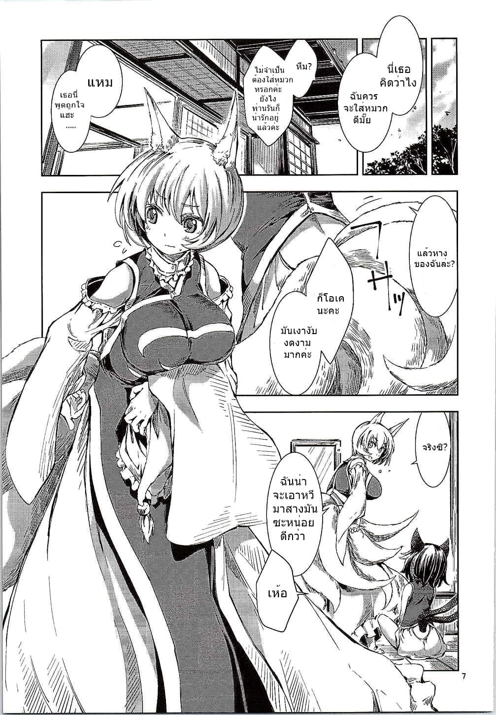 Touhou Seichou Roku Yu no Setsu 1-1