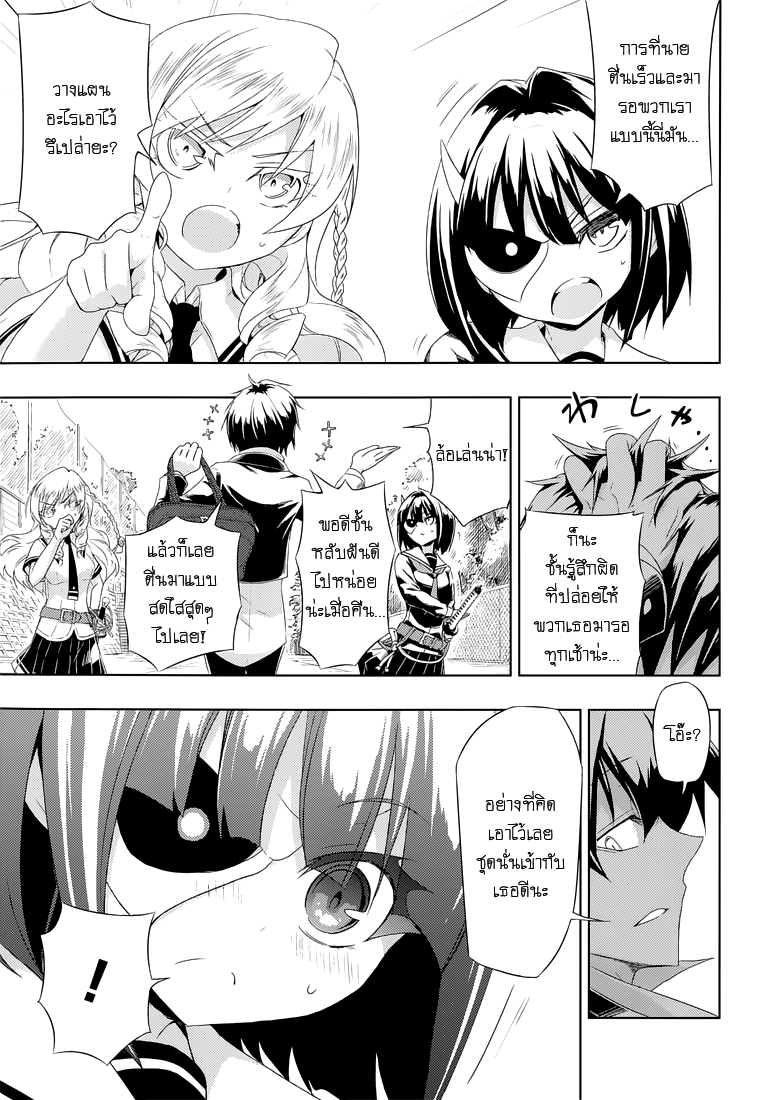 Busou Shoujo Machiavellianism 13-13