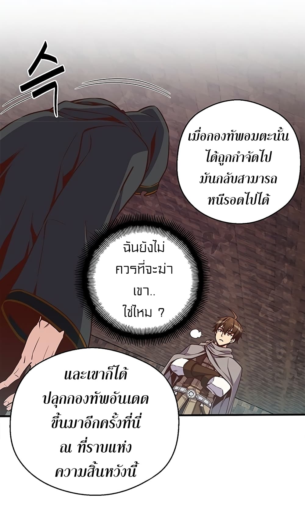 Legendary Moonlight Sculptor ประติมากรแสงจันทร์ในตำนาน 128-128