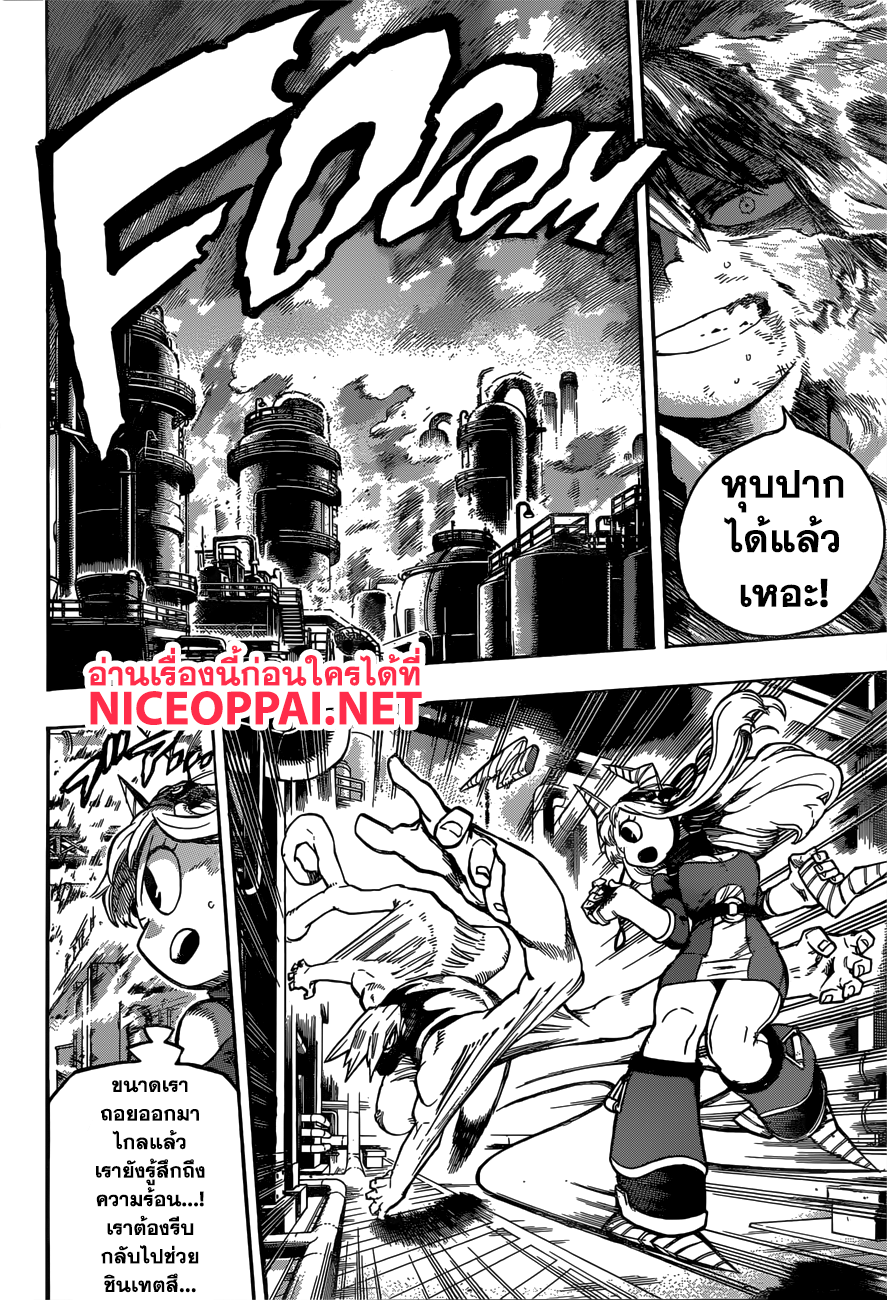 Boku no Hero Academia 205-ทางอ้อม