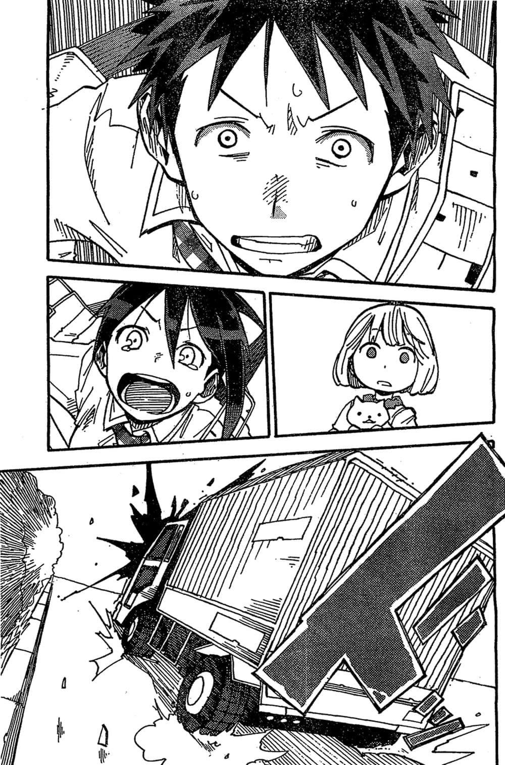 I Shoujo 1-แอพปีศาจ