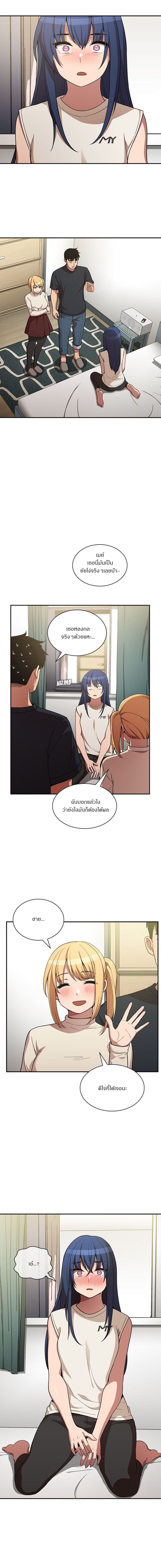 Close as Neighbors ก็เรามันเพื่อนบ้านกันไงล่ะ 50-50