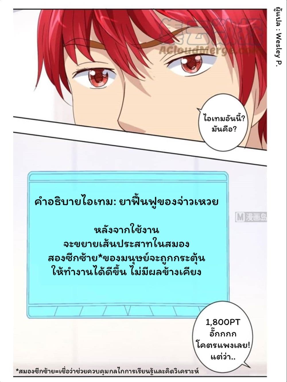 Metropolitan Supremacy System ระบบพระเจ้า 46-46