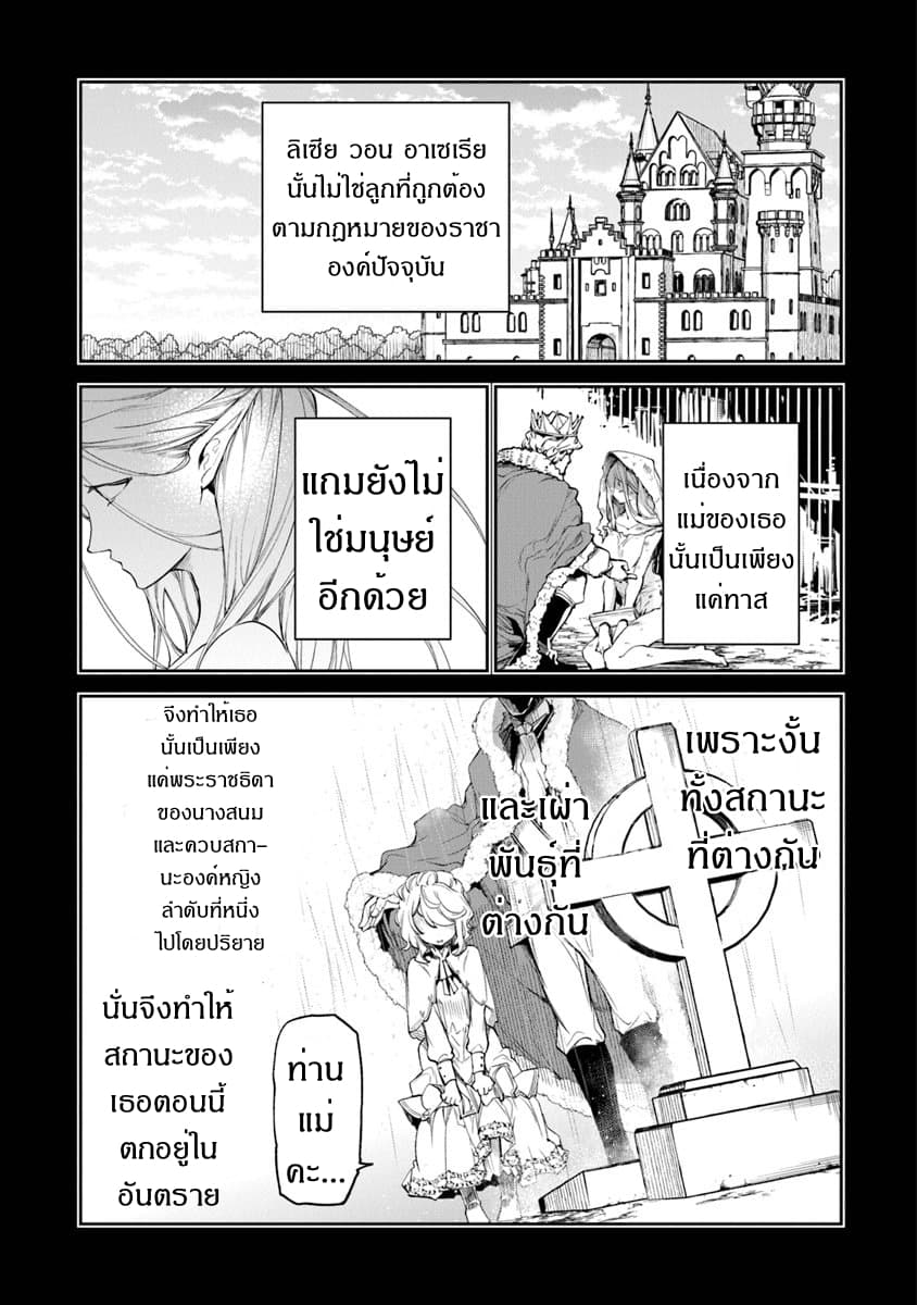 Isekai de Cheat Skill wo te ni Shita ore wa, Genjitsu Sekai wo mo Musou Suru ~Level Up wa Jinsei wo Kaeta~ 4-เหล่าผู้คนในต่างโลก
