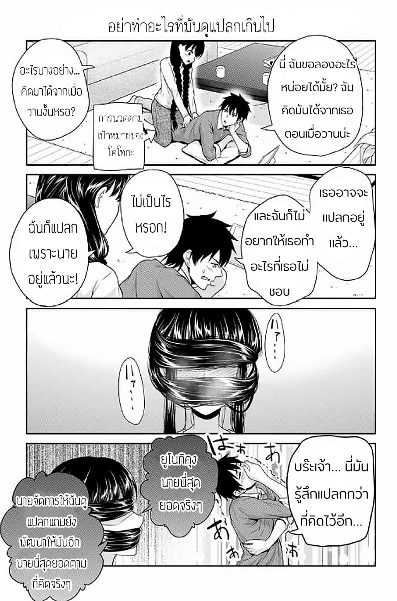 Fechippuru ~Our Innocent Love~ 7-7