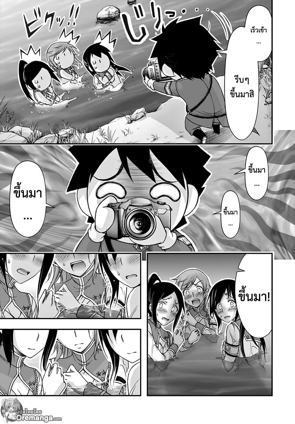 Plunderer 18-พวกเราเดินทางขึ้นเขา