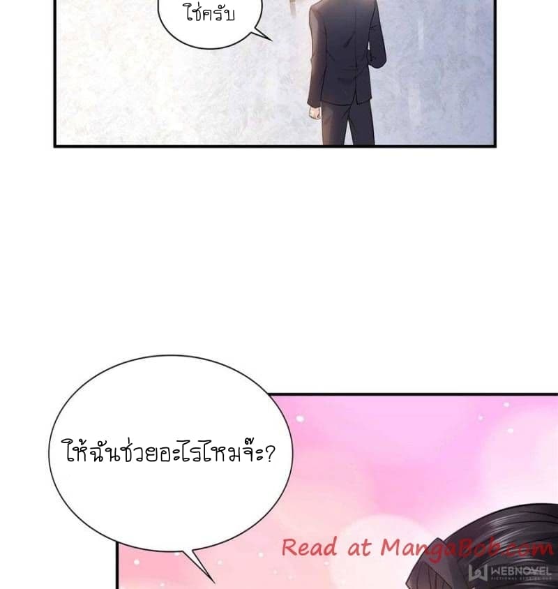 Perfect Secret Love: The Bad New Wife is a Little Sweet 6-6
