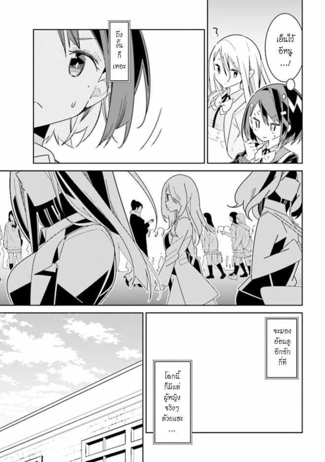 Watashi Igai Jinrui Zen'in Yuri 2.1-2.1