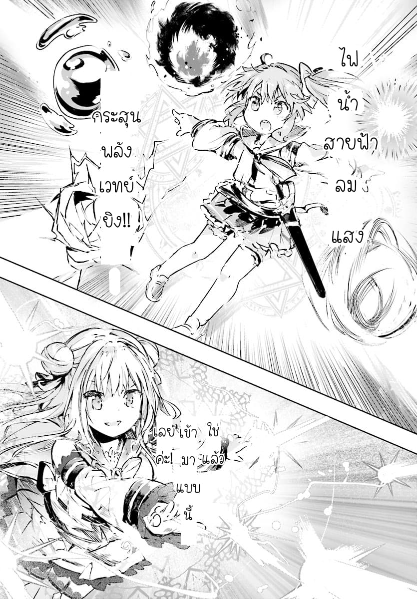 Kenshi o Mezashite Nyugaku Shitanoni Maho Tekisei 9999 Nandesukedo!? 9-ศึกรอบสุดท้ายค่ะ