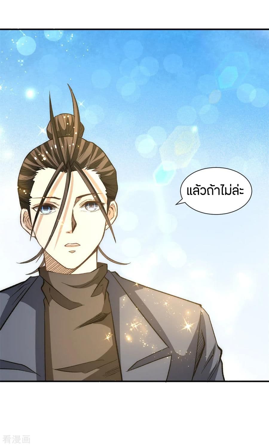 God Emperor of The City มหาเทพเซียนแห่งนคร 36-36