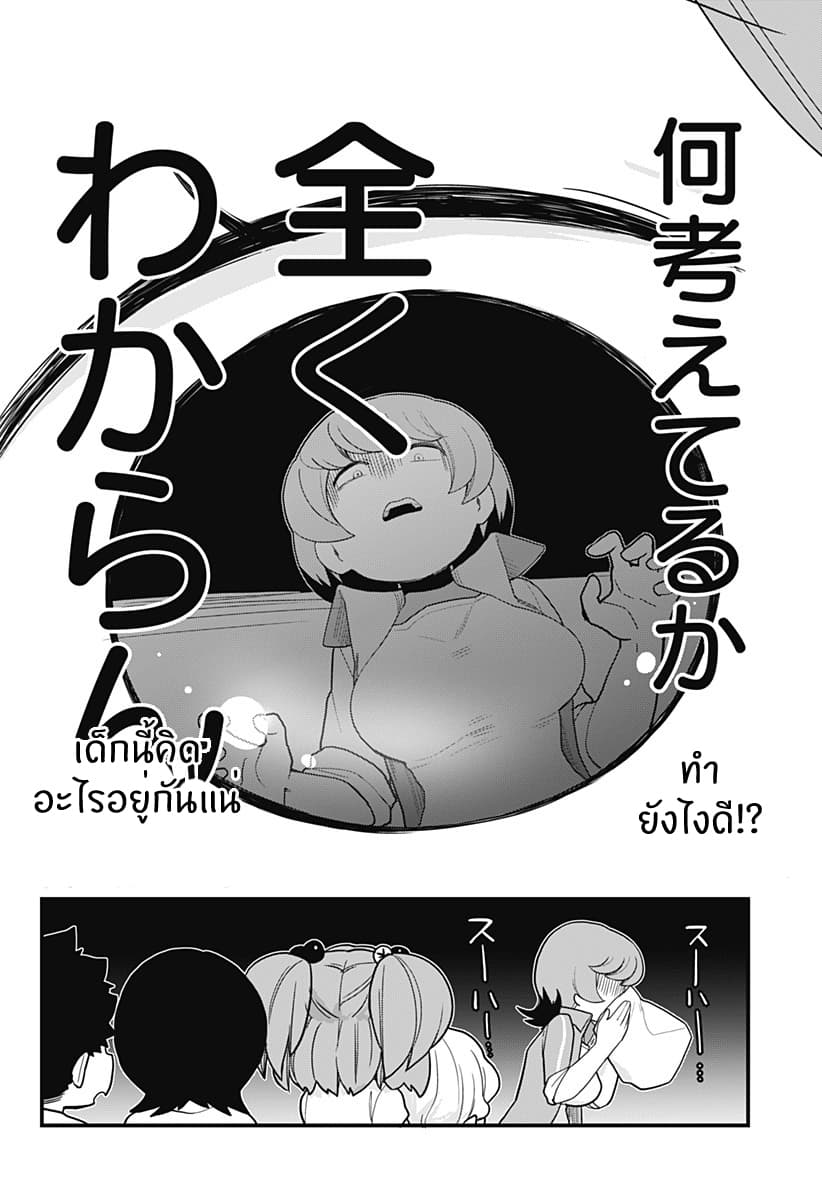 Tokedase! Mizore-chan 31-31