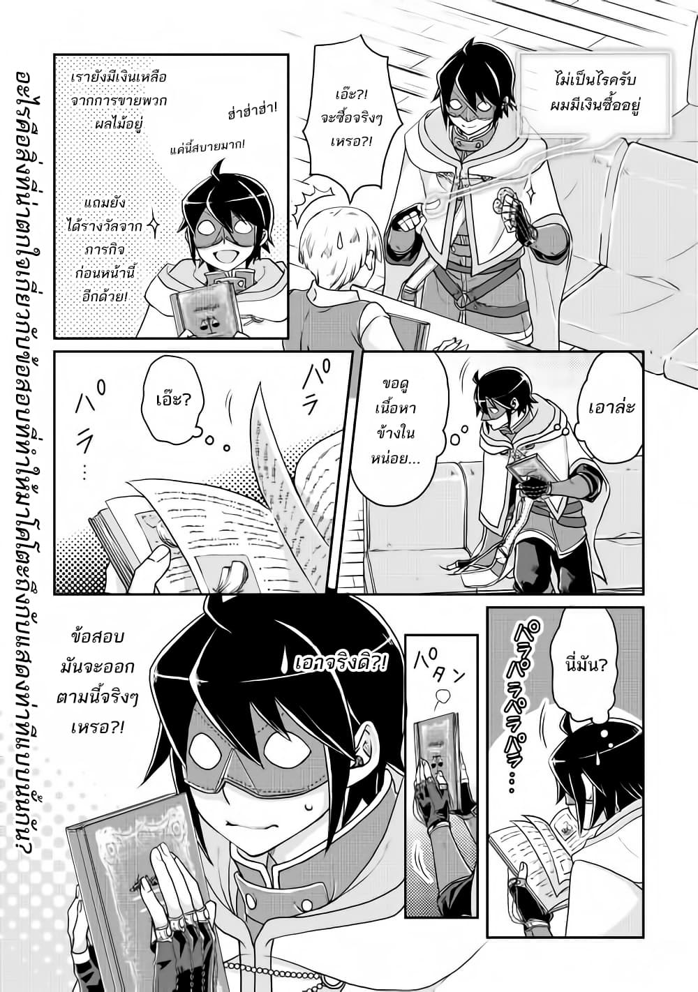 Tsuki ga Michibiku Isekai Douchuu 19-19
