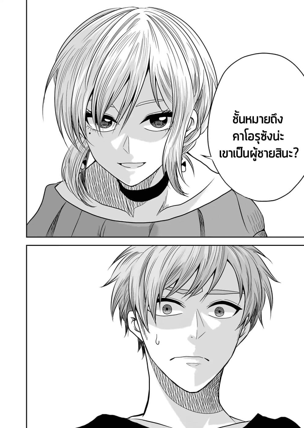 I Want to Cry with You on Thursday ฉันอยากร้องไห้กับเธอในวันพฤหัสบดี 13-ทามาโกะยากิ