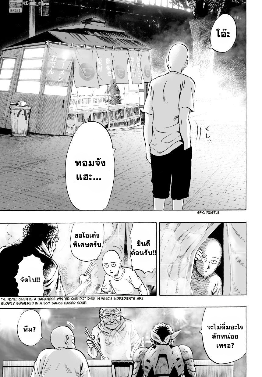 One Punch Man 28-B-Class