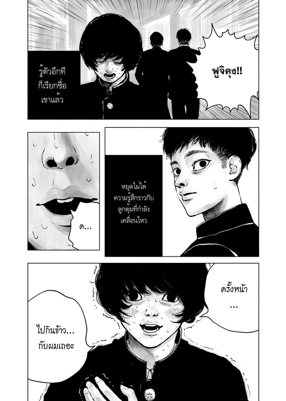 Getsu no Ura 1-1