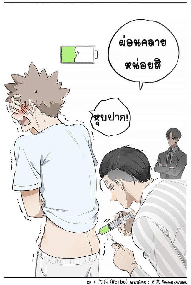 If I Can Speak 2-เติมไฟ