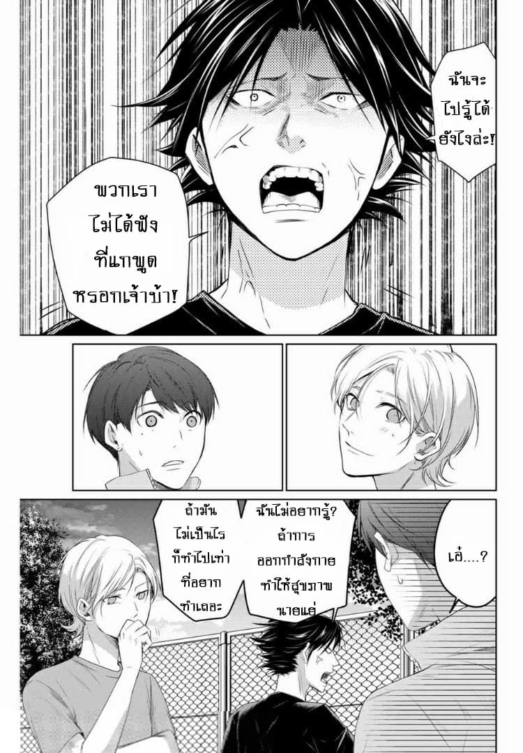 Aoiro Ping Pong 3-3