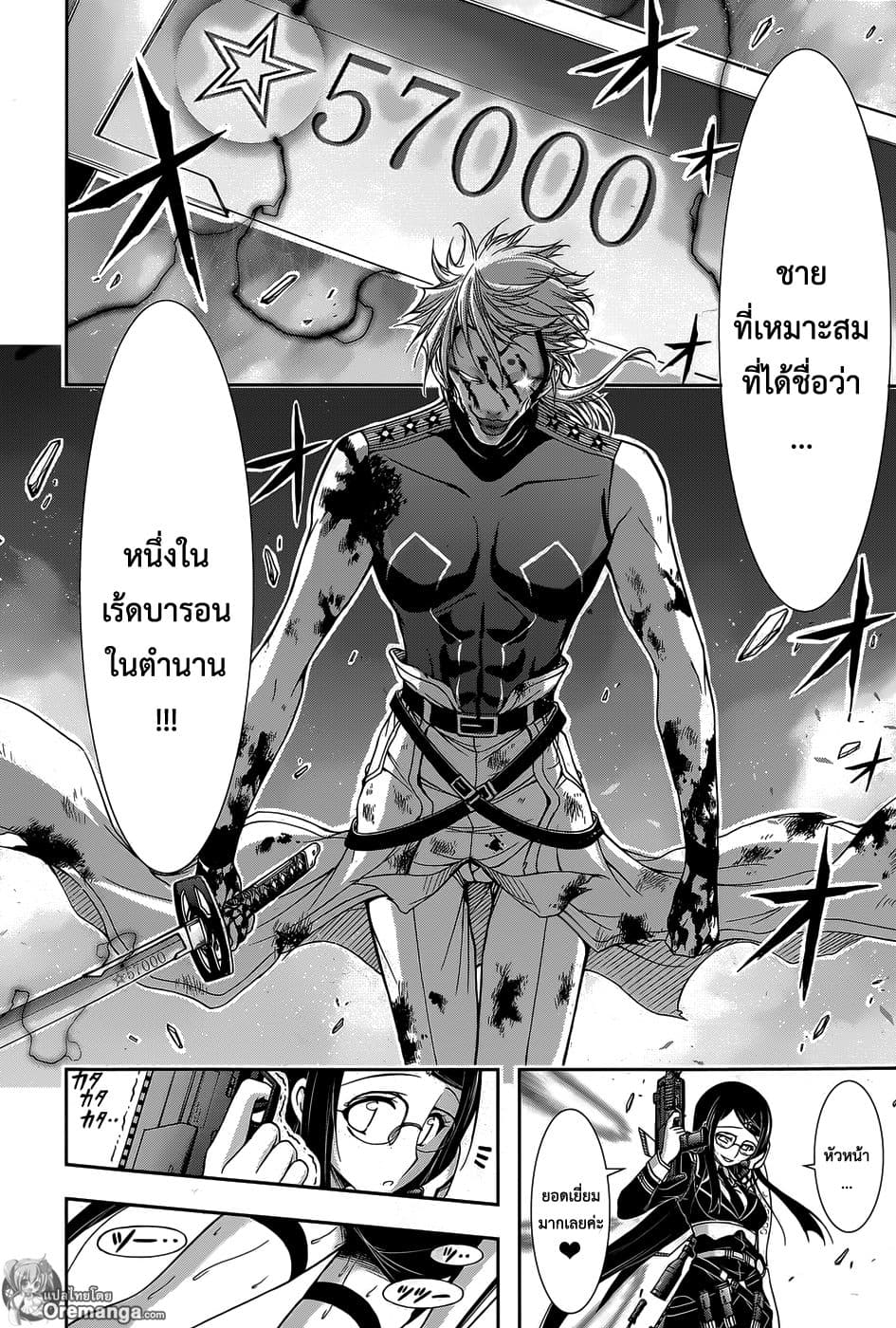 Plunderer 10-หวีผมของชั้นอย่างอ่อนโยน