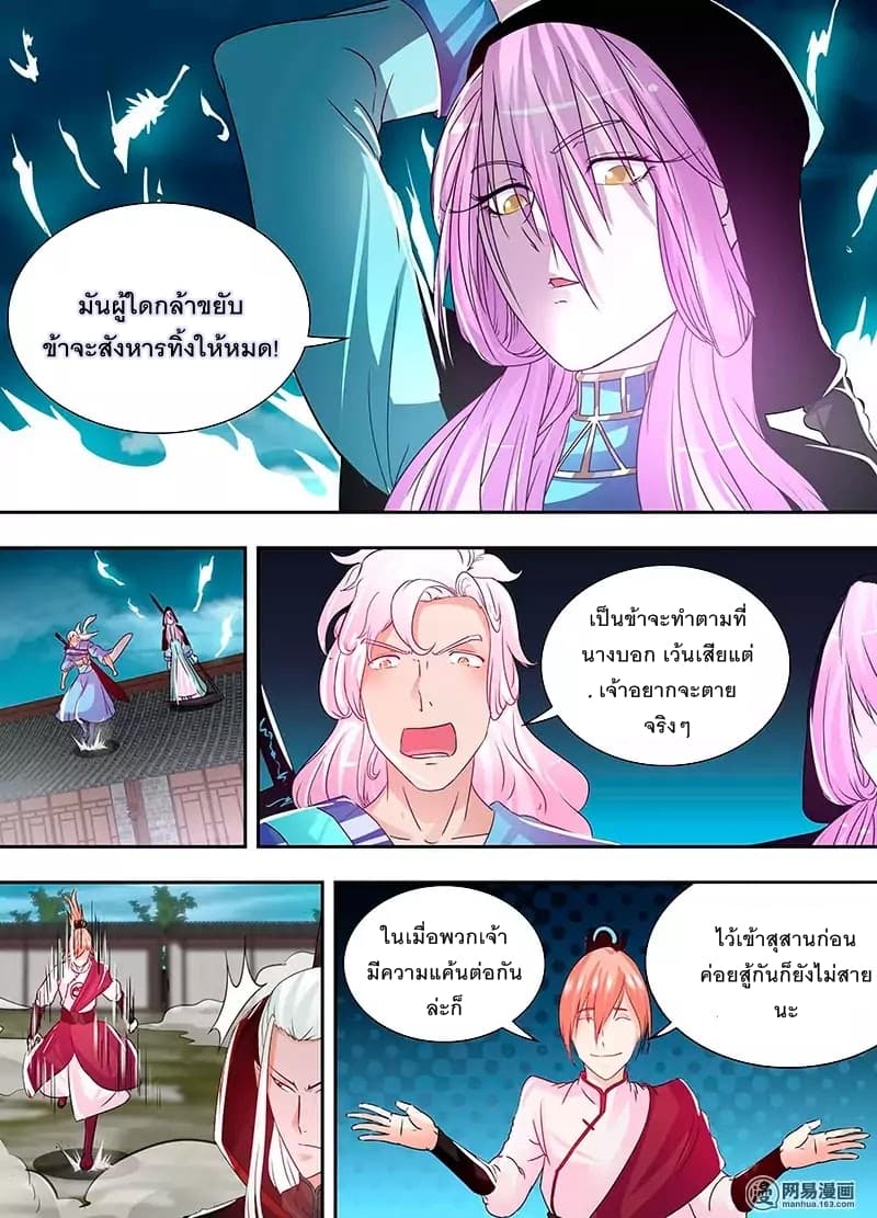 Yong Heng Zhi Zun เปิดบันทึก ราชาอมตะ 59-59