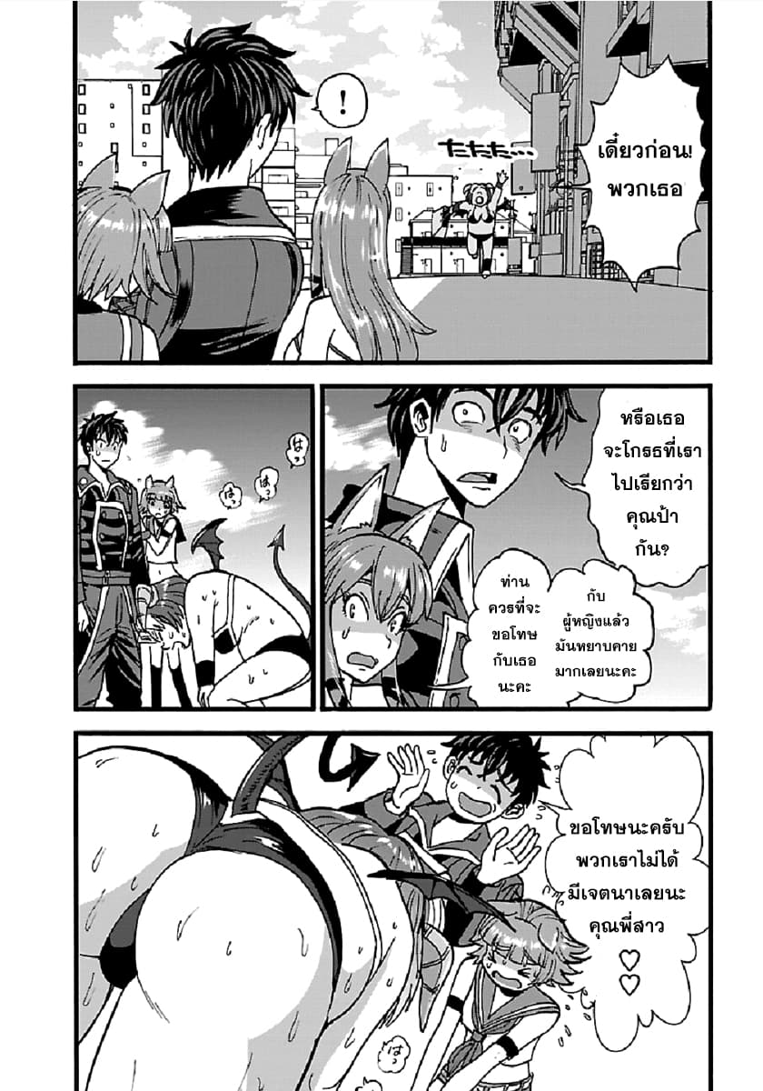 Makikomarete Isekai Teni suru Yatsu wa, Taitei Cheat 23-23